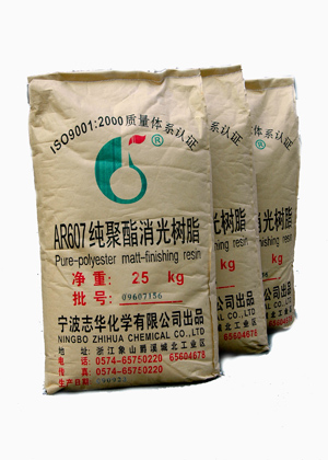供应AR607纯聚酯消光树脂
